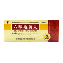 Runhong Liuwei Dihuang Pills 9G * 10 pills nourishing Yin and kidney waist and knees sore night sweats