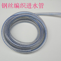 Branch ball Persian Cat 55 58 car washing machine pipe Green Field Panda high pressure cleaning machine inlet pipe Suction pipe suction pipe