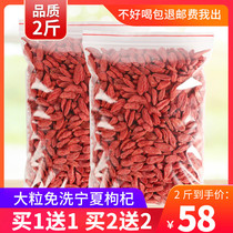 2 Jin wolfberry Ningxia Special 500g red tea male disposable pure Zhongning Gou Qi natural authentic structure black