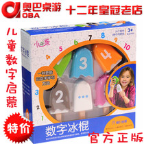 Little good egg digital popsicles mathematics Enlightenment early childhood education parent-child interactive educational toys childrens board game