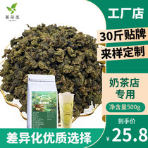 Four seasons spring tea milk tea shop special oolong tea a little four seasons spring four seasons green tea milk tea special tea base