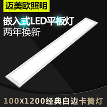 Strip corridor gangway Embedded spring buckle plasterboard 100x1200 concealed aluminium buckle plate led flat lamp