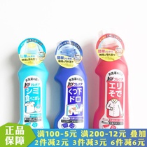 Japan Imported Handwashing Focus Laundry Detergent Baby Rice Hood Collar Cuffs Net Wash Socks Hard To Wash Stains Special