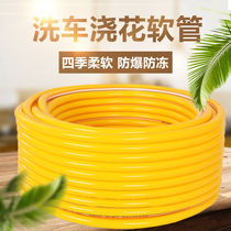 Home Car Wash Special tube watering watering watering water cannons Blue-yellow soft water pipe Soft water with frost-proof and explosion-proof water pipe
