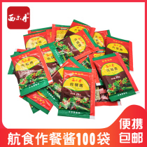 Sildan Xinjiang Chili Sauce Aviation Supply Sauce 10g * 100 Bags Mixed Rice Sauce Portable Hot Sauce Bag