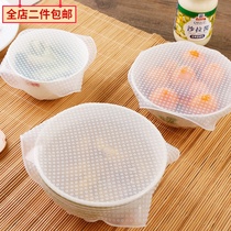 Japanese kitchen food grade transparent silicone telescopic lid bowl sealed lid refrigerator cling film microwave heating cling film