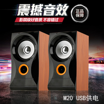 Bagaro M15 wooden USB Audio Desktop computer laptop speaker subwoofer notebook speaker