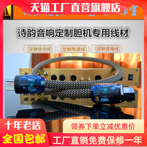 ◆Factory direct◆Shiyun power cord American hifiI power cord Professional custom power amplifier boldness machine power line