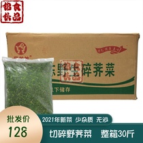 Quick-frozen wild Shepherds stuffing whole Box 30kg no sandbags dumplings spring rolls stuffing frozen fresh chopped commercial