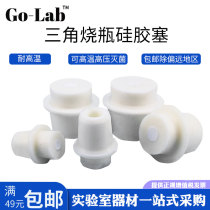 Erlenmeyer flask plug of silica gel 18-21-22-24-25-28-30-34-37-40-41-48-50mm