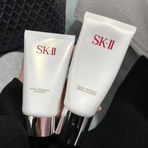 Fixed ~ Japanese native version SK-II skincare facial clean-faced milk amino acid finish SKII SK2 120g