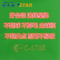 Authentic Star table Replacement table Star case Special tablecloth Pool table accessories Pool table supplies