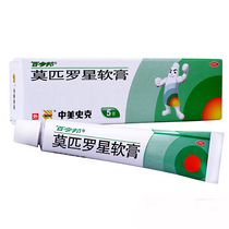China and U.S. square 100 multibono piroStar ointment 5g follicular inflammation eczema with abscess and inflammation cream