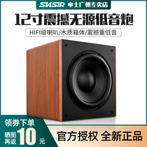 SNSIR Shen M-W8 passive subwoofer 12 inch home home theater audio super heavy bass horn