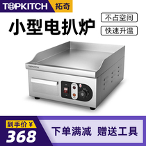 Hand-grabbing machine Tuoqi commercial electric grilling plucking plate squid grilled squid frying equipment Causeway burning machine