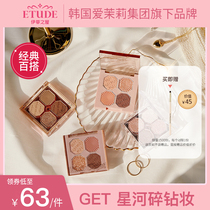 (official) Itis house Love Lie Cottage Play Turn Color 4 Colors Eye Shadow Disc Mini 100 Hitch Durable Service Post