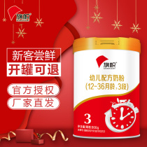 Flag milk powder 3-stage childrens formula cow milk powder listening 3-stage hearing 900g (Factory Direct Mail)