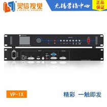 Shanghai Lingxin technology led advertising screen video processor LS- VP-1X