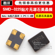 SMD passive crystal oscillator Volume 3 2*2 5mm 8MHz 8m quartz crystal 4 Pin SMD 3225 patch