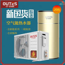 Zhongguang Otes (outes) air energy water heater home power saving new all-round series 200 liters shopping mall same model