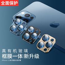 Application of the Apple 12pro lens film iphone12max new all-covering anti-fall HD protection ring