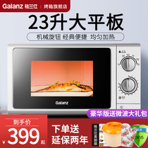 Grans microwave oven Household 23 liters G5 flat-panel multi-function small mini official flagship store Commercial new