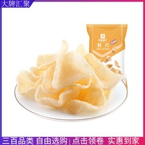 BESTORE shrimp slices barbecue flavor 25g potato chips solve hunger Dormitory snacks Leisure snacks Nostalgic puffed food