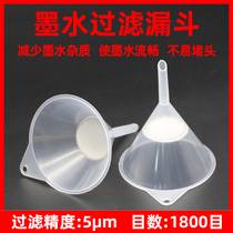 MAG Applicable ink filter funnel Photo machine Ink funnel filter Precision ink filter funnel UV flatbed printing ink ink injection funnel Inkjet printer Inkjet funnel