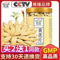 Buy 2 get 1 free Xuanqing Astragalus large 200g premium pure Huangs natural Beiqi wild Angelica Dang Shen powder tea water