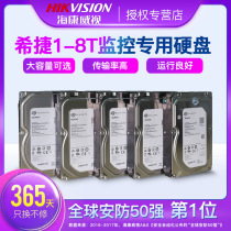 Seagate Seagate 1TB 2TB 3TB 4TB 6TB 8TB Hikvision video monitoring dedicated hardware
