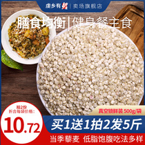 Take 1 send a total of 1000g Qinghai Plateau white quinoa Li wheat quinoa rice grain baby rice independent vacuum pack