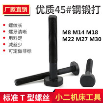 45#T-shaped screws milling machine screws bolts T-shaped mold pressure plate screws M8M14M18M22M27M30