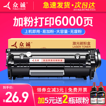 Zhongcheng applicable hp 1005 toner cartridge HP12A HP1020plus 1010 Q2612A cartridge m1005mfp printer 1018