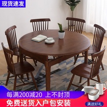 Full solid wood dining table and chair combination Retractable Nordic small apartment Solid wood dining table Household party round table Dining table