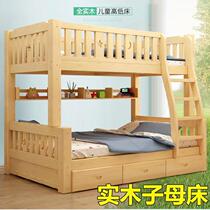 Double bed with two layers of staggered upper and lower homage wide bed Small family type Province space solid wood Childrens apartment Adult high and low bed