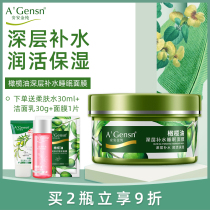 Ananjin pure olive oil deep moisturizing sleep mask 150g moisturizing water lock tight moisturizing National skin care products