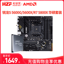 AMD ruilong R5 5600g 5600x r7 5800x loose film with ASUS B550M CPU motherboard package