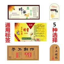 Custom honey bottle label sticker Non-adhesive honey bottle sticker Honey packaging sticker packaging trademark can be