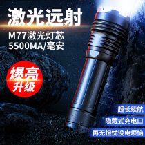 Flashlight Flashlight Charger Ultra Bright Outdoor Portable Home 26650 Lithium Battery Long Range Laser Flashlight