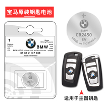 2020 battery BMW original M3 525 320 1 3 4 5 7 X3 X4 key remote control button battery