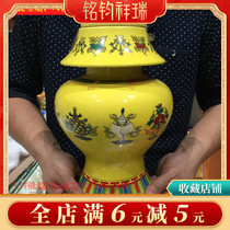 The Super Big Ceramic Treasure Bottle is 30cm high.