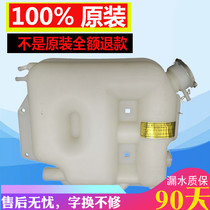 JAC truck original accessories New Junling V5V6H330 Shuailing Q6 cab kettle expansion water tank Deputy water tank