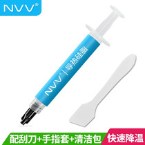 NVV thermal grease Graphics card CPU cooling silicone grease Silicone thermal grease (thermal conductivity 6 5W 2g)
