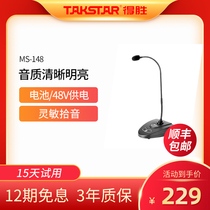 Takstar wins MS-148 158 189 gooseneck conference wired microphone professional public radio talk radio engineering installation desktop desktop condenser microphone