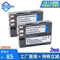 EN-EL3E battery applies Nikon camera D90 D700 D700 D200 D70 D50 D100 D80S D80S D80S
