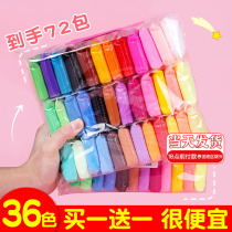 Buy 1 SEND 1 SUPER LIGHT CLAY 36 COLOR 12 COLOR RUBBER CLAY 24 COLOR CLAY DIY CHILDREN HANDMADE MATERIAL CLAY BIG BAG
