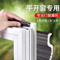 Ganchun window sealing strip Door and window door seam sealing strip windshield artifact brown 2 meters*6 sound insulation strip plastic steel