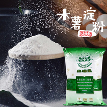 Thailand imported panda star tapioca starch Taro flour raw powder QQ fruit raw powder roasted fairy grass dessert raw material 500g