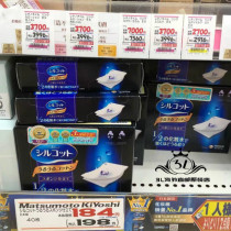 Spot Japanese native Unicharm Yonijia 1 2 Lotion water dosage Cotton 40 pieces water saving