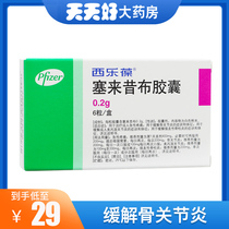 (As low as 29 yuan box)Xilebao Celecoxib capsules 0 2g*6 capsules box for the treatment of acute pain in adults for relieving the symptoms and signs of osteoarthritis etc